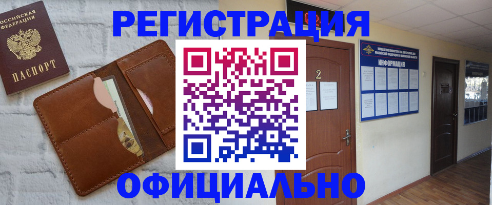 миграционный учет в Мурманской области