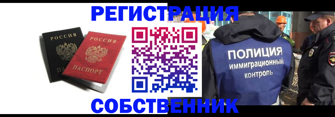 временная регистрация адрес в Мурманской области