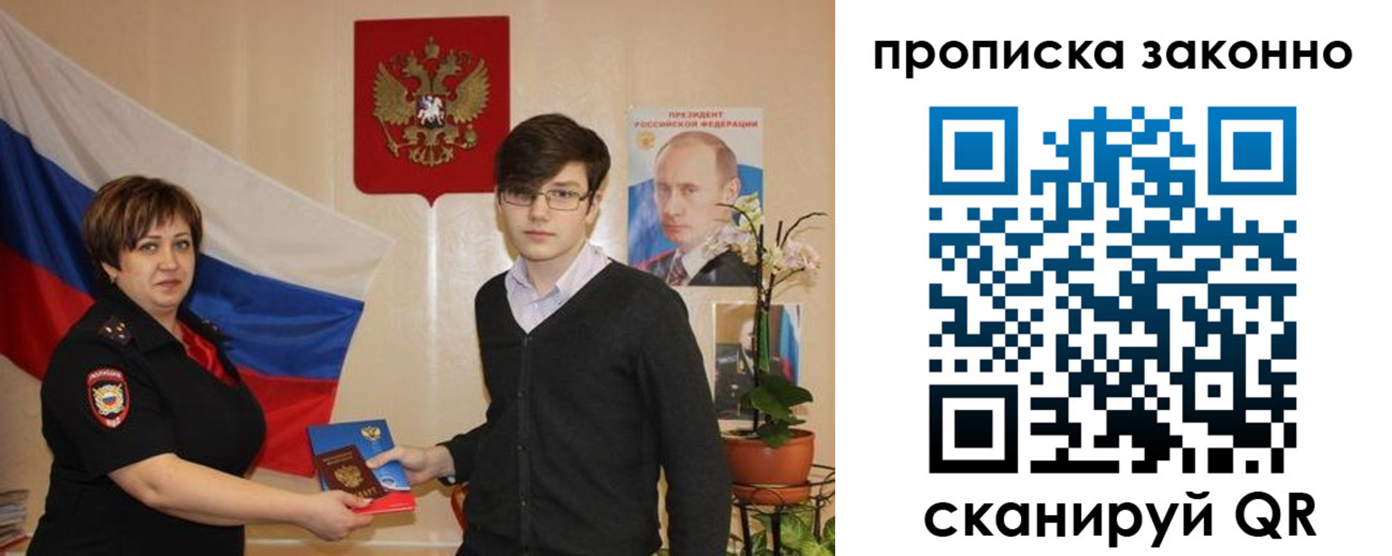 где прописаться в Мурманской области