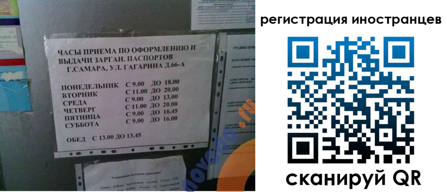 временная регистрация госуслуги в Мурманской области
