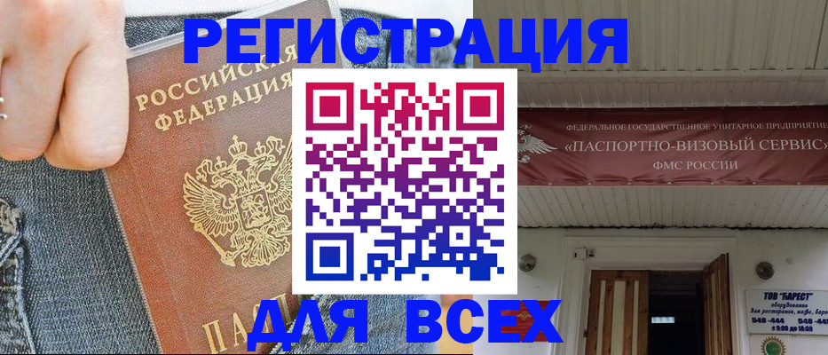 прописка для кредита в Мурманской области