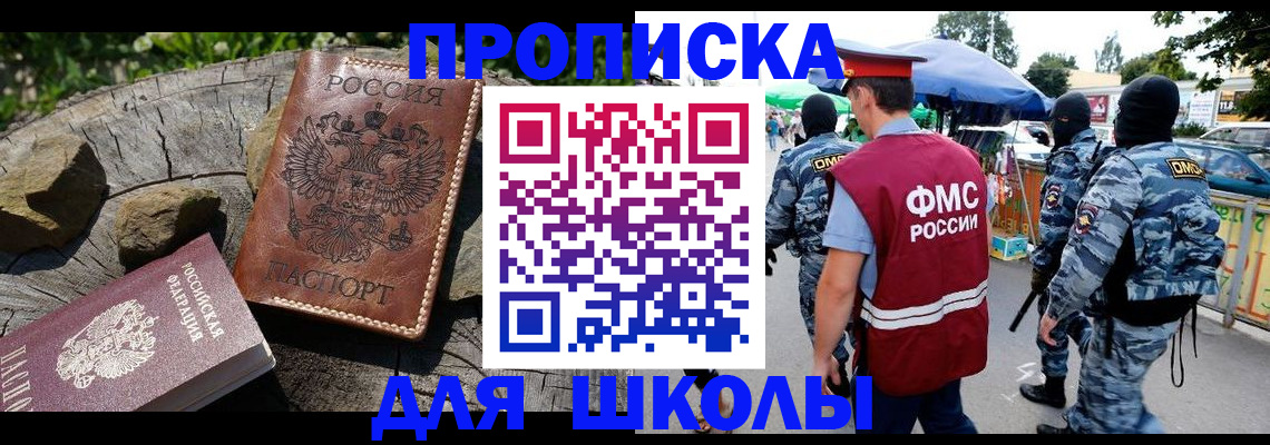 где прописаться в Мурманской области