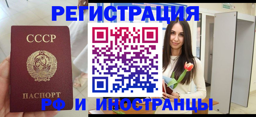 временная регистрация для школы в Мурманской области