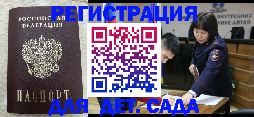 временная регистрация гарантия в Мурманской области