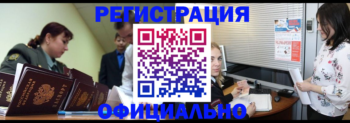 найти адрес прописки в Мурманской области