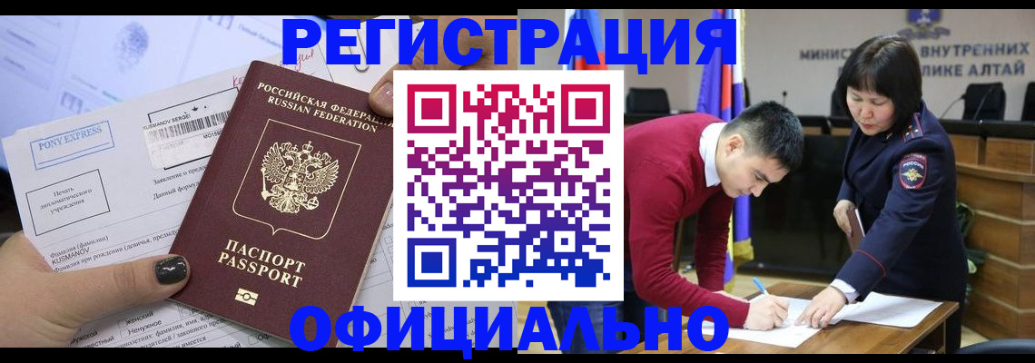 временная регистрация купить в Мурманской области